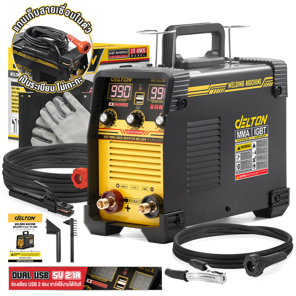 เครื่องเชื่อม INVERTER DELTON รุ่น DT-990S